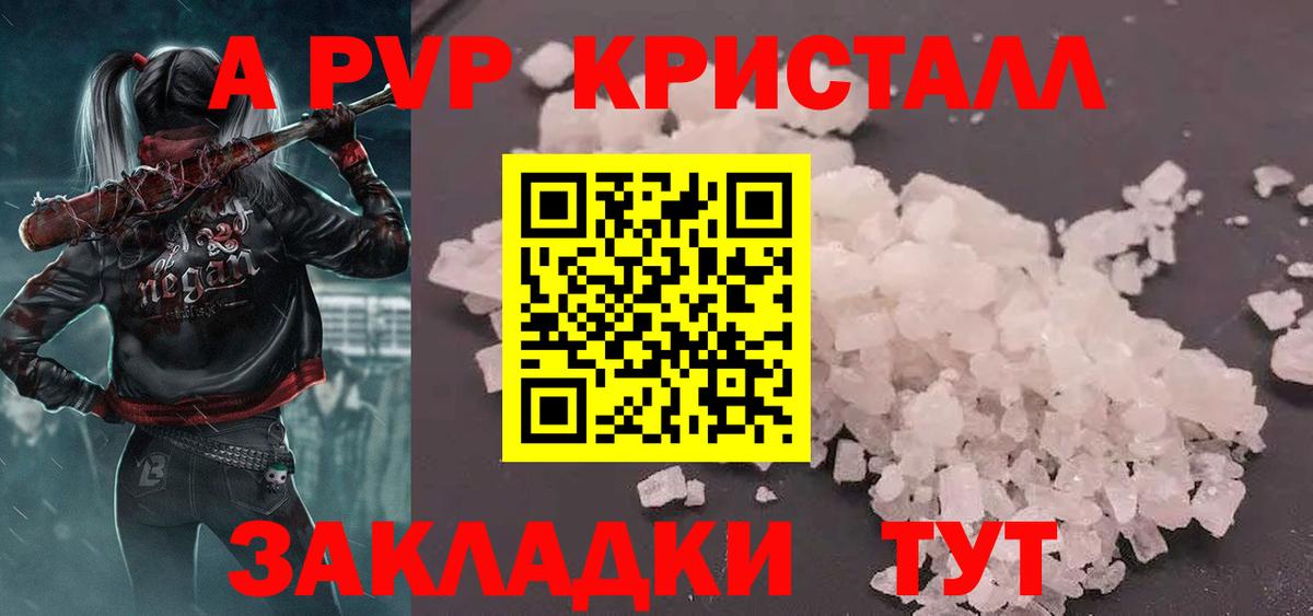 A-PVP кристаллы  Вход с VPN  Альфа ПВП СК КРИС  Пыть-Ях  Alfa_PVP VHQ 