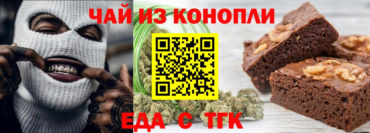 Печенье с ТГК марихуана  Вход с VPN  Пыть-Ях 