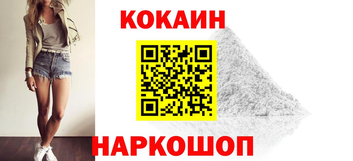 КОКАИН 97% Пыть-Ях