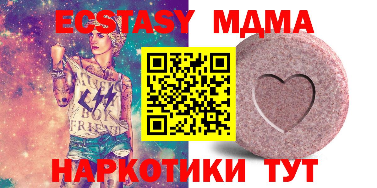 Экстази 280мг Пыть-Ях