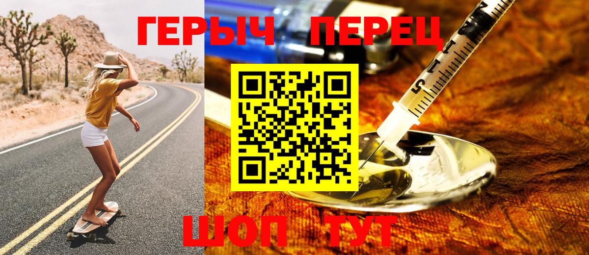 ГЕРОИН  Вход с VPN  Пыть-Ях  ГЕРОИН белый 