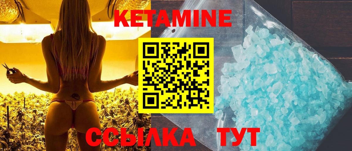 КЕТАМИН ketamine  КЕТАМИН ketamine  Вход с VPN  Пыть-Ях 