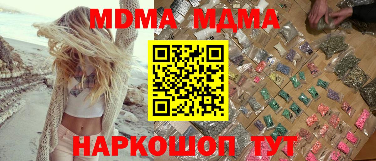 MDMA молли  MDMA  Вход с VPN  Пыть-Ях  MDMA молли 