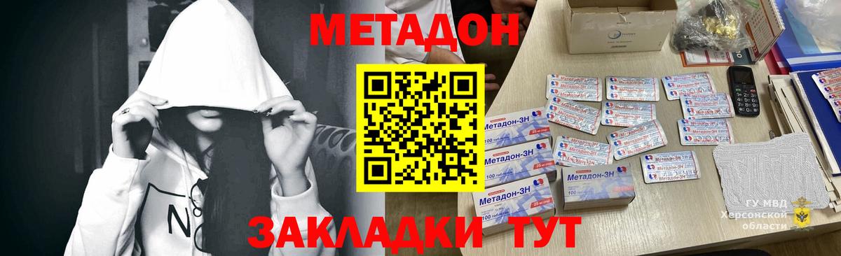 Метадон VHQ Пыть-Ях