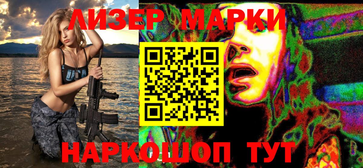 Марки 25I-NBOMe 1,8мг  Вход с VPN  Марки 25I-NBOMe 1,8мг  наркошоп  Пыть-Ях 